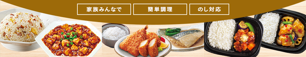 ニッスイ公式ショップ　海の元気倶楽部のお歳暮～冬のギフト特集2025～人気のニッスイ冷凍食品がセール中です。