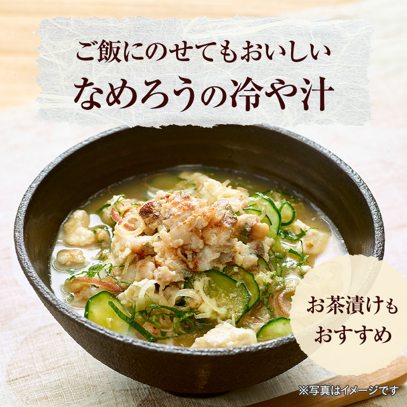 ご飯にのせるだけで完成！冷や汁やお茶漬けにもおすすめの「あじ粗たたきなめろう」