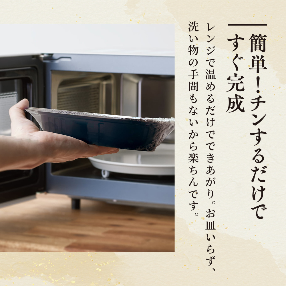ニッスイの「まん福どん」は容器のまま電子レンジで温めるだけで完成