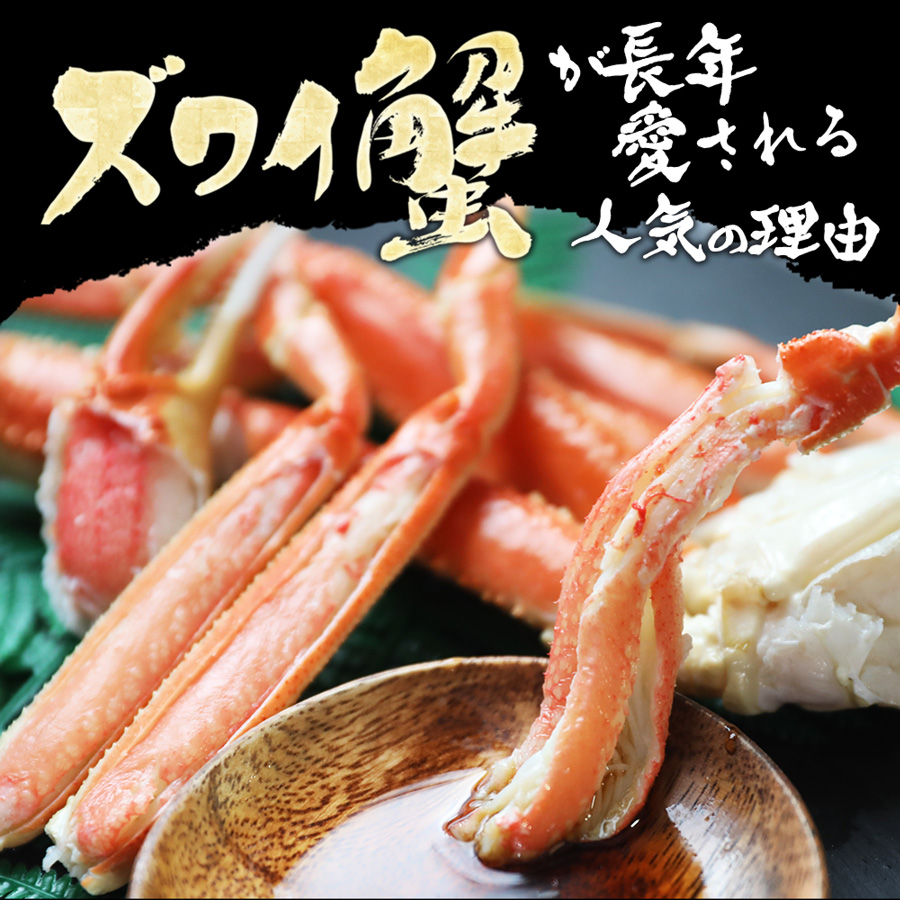 ニッスイの冷凍ずわいがにが長年愛される理由をご紹介