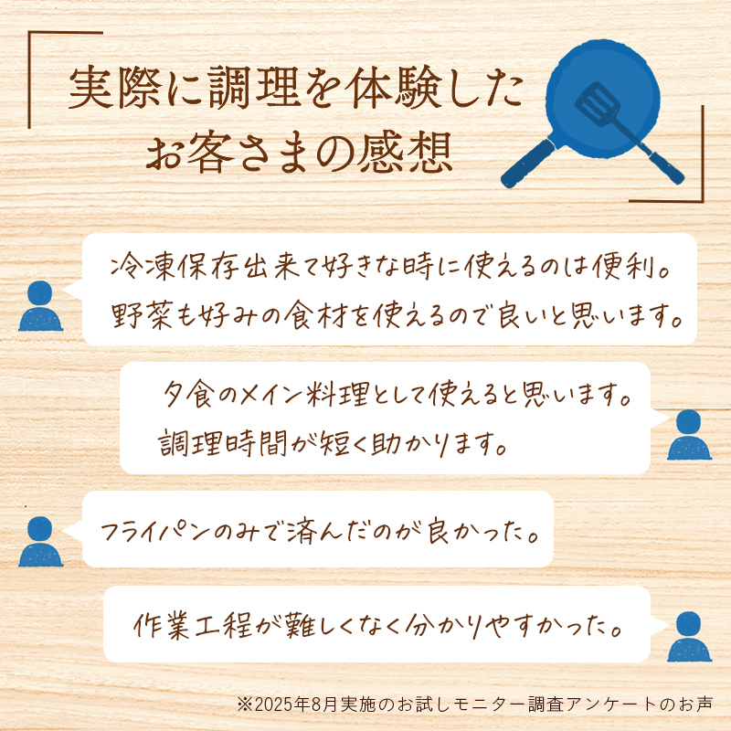 実際に調理を体験したお客さまの感想