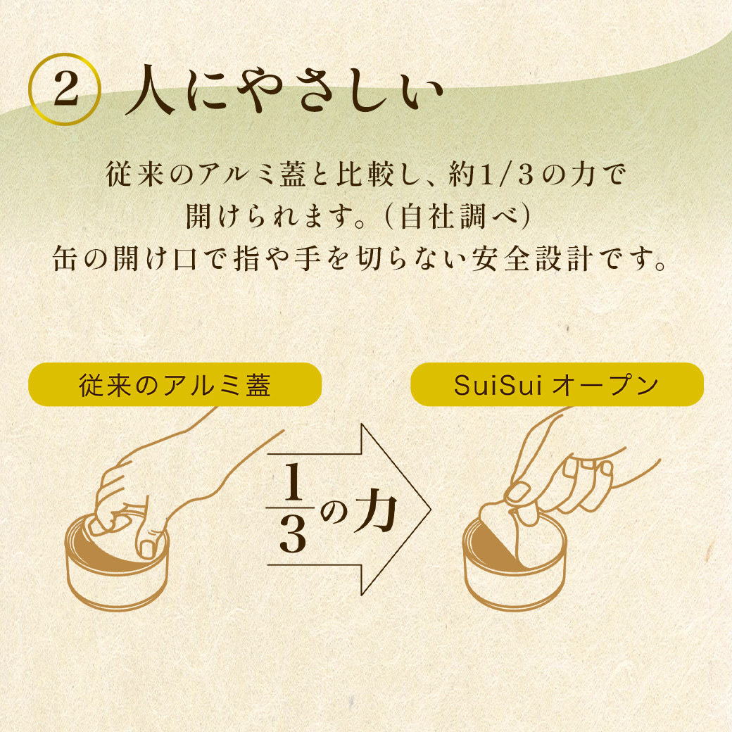 SuiSuiオープン (2)人にやさしい