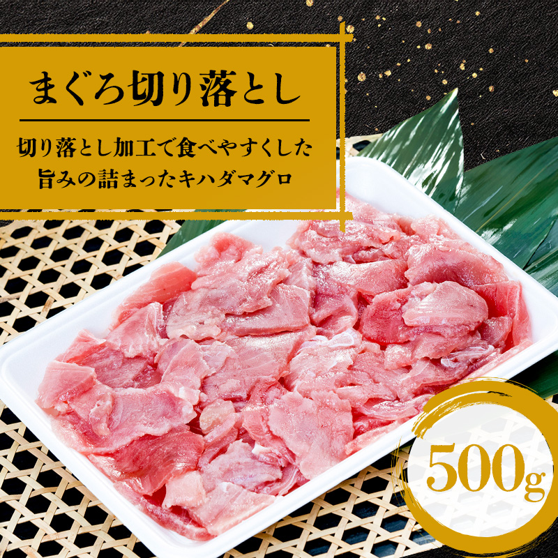 おうちでニッスイ手巻き寿司セット。まぐろ切り落としは、旨みの詰まったキハダマグロを切り落とし加工をして食べやすくしています。漬けまぐろもおすすめです。