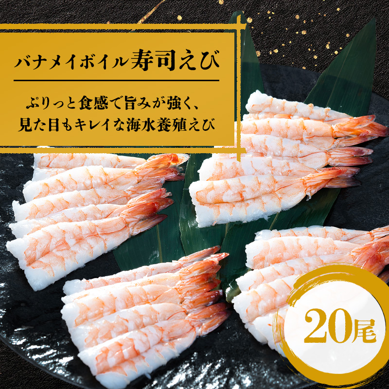 おうちでニッスイ手巻き寿司セット。バナメイボイル寿司えびは、ぷりっと食感で旨みが強く、見た目もキレイな海水養殖えびです。ちらし寿司にもおすすめです。