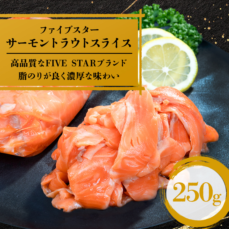 おうちでニッスイ手巻き寿司セット。高品質なファイブスターブランドのサーモントラウトスライスは、脂のりが良く濃厚な味わいが特徴です。サーモンのお刺身としてもおすすめです。