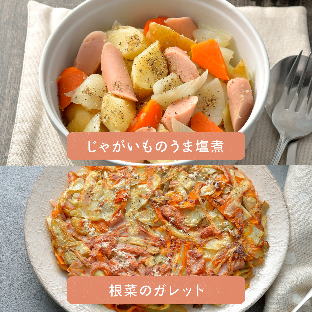 速筋タンパクのソーセージはそのままでも、煮物やガレット、サラダにも使えます！