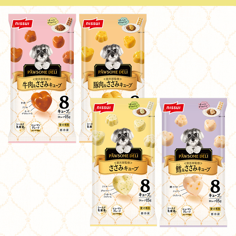 ニッスイの愛犬専用ペットフード「PAWSOME DELI（ポウサムデリ）」バラエティーセット。解凍するだけのキューブタイプ。