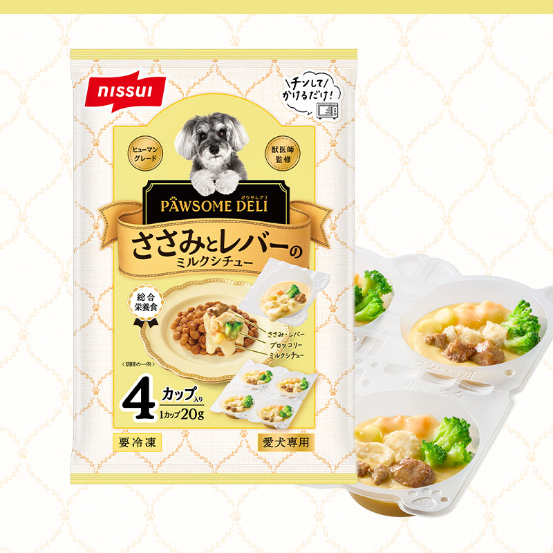 【総合栄養食】ニッスイの愛犬専用ペットフード「PAWSOME DELI（ポウサムデリ）」。