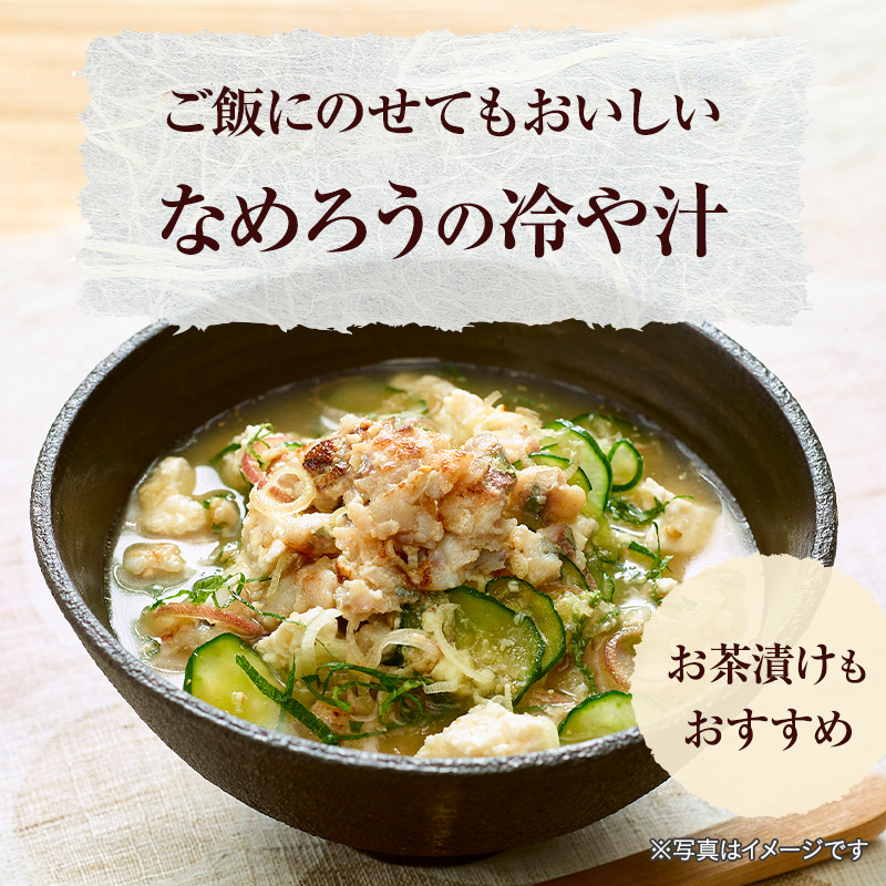 ご飯にのせるだけで完成！冷や汁やお茶漬けにもおすすめの「あじ粗たたきなめろう」