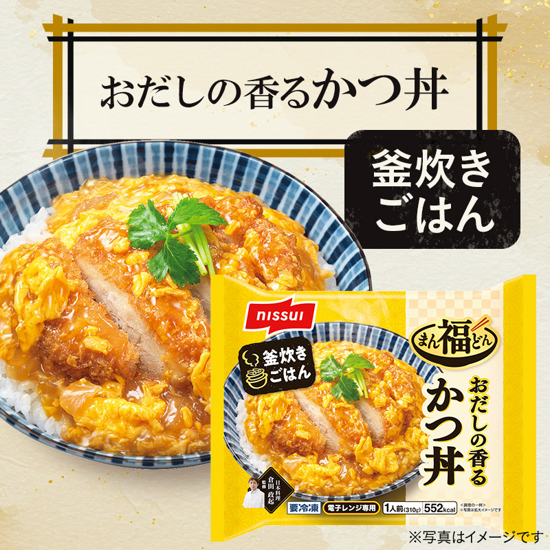 まん福どん　おだしの香るかつ丼