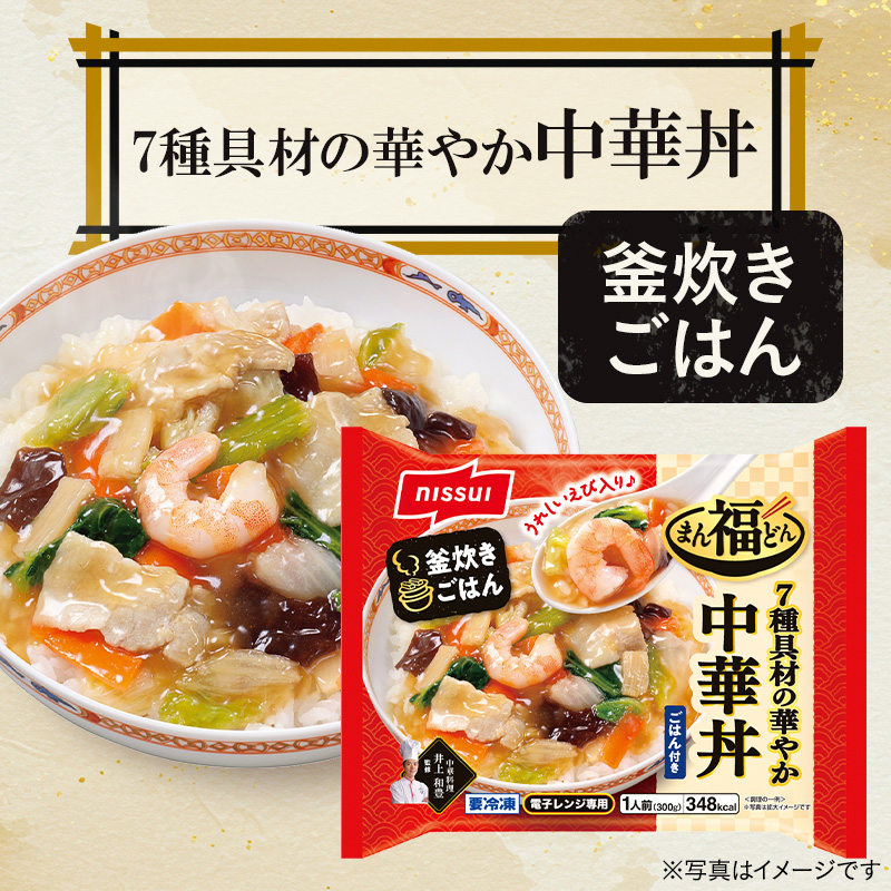 まん福どん　7種具材の華やか中華丼