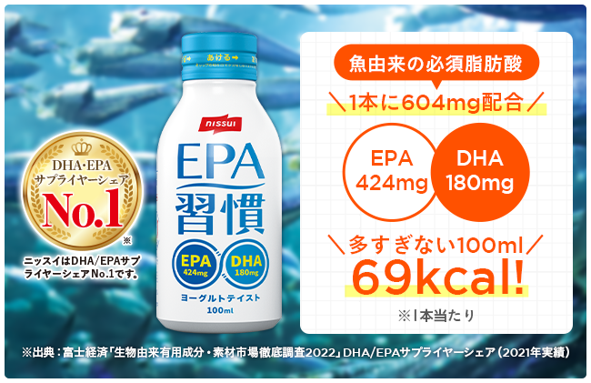 EPA習慣_お試しセット（10本（1本100ml））