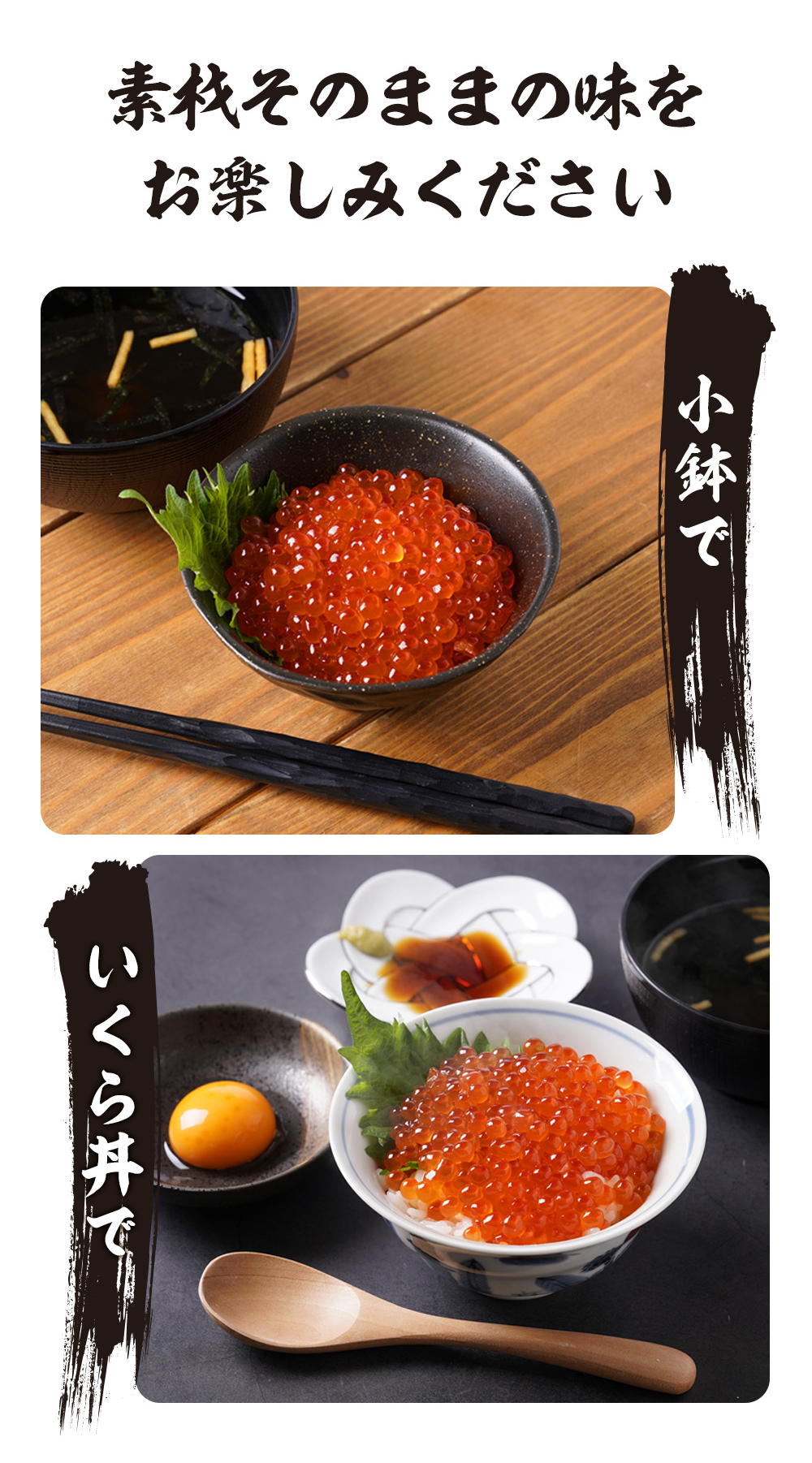 まずは素材そのままの味を楽しみください。