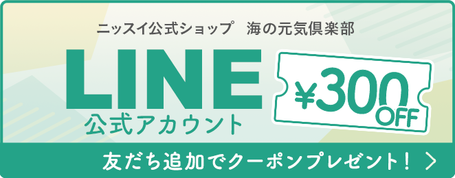 LINE公式アカウントお友だち大募集中！