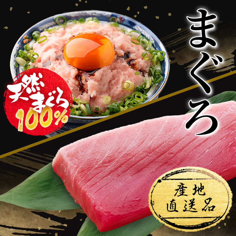 水産メーカーのニッスイが厳選した「まぐろ」。産地直送本まぐろと天然まぐろ100%のまぐろたたきが好評販売中。