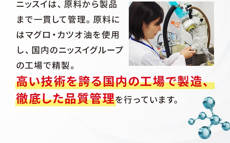 高い技術を誇る国内の工場で製造、徹底した品質管理を行っています。